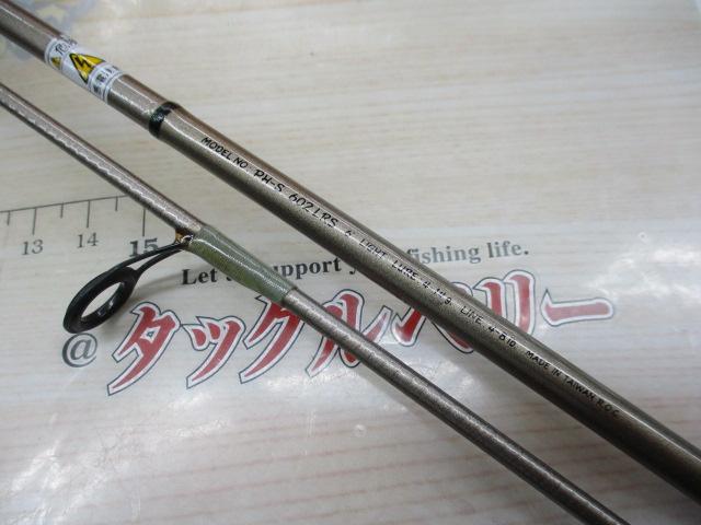 ファントムS 602LRS