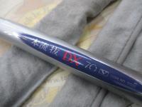 AZ本流抜DX 70V