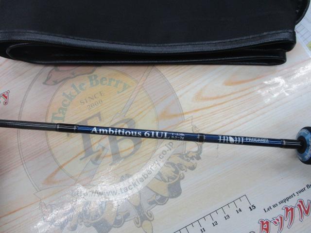 トラウトプログラムアンビシャス 61UL