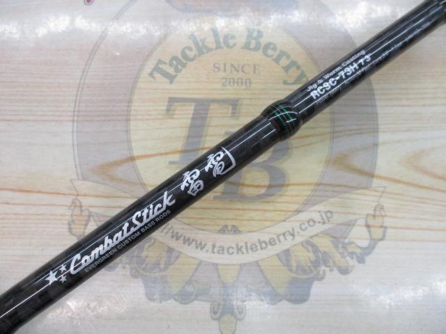 コンバットスティック雷電 RCSC-73H