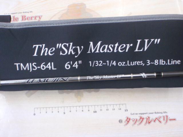 テムジン TMJS-64L