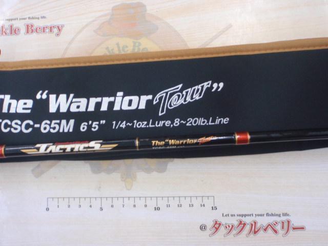 タクティクス TCSC-65M