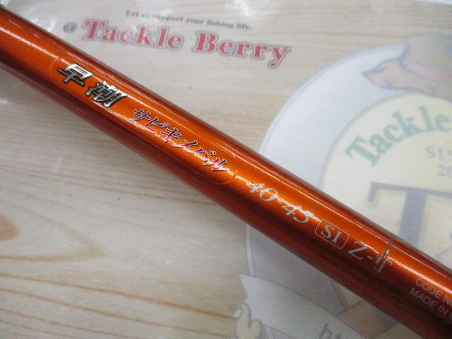 早潮サビキメバル 40-45ZT SI Z-T