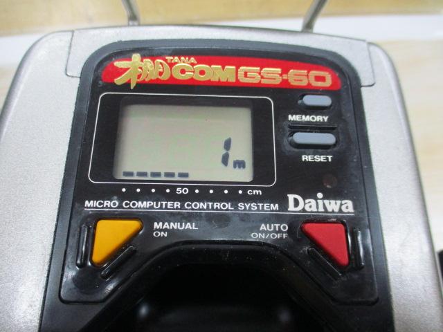 タナコン GS-60 上向き