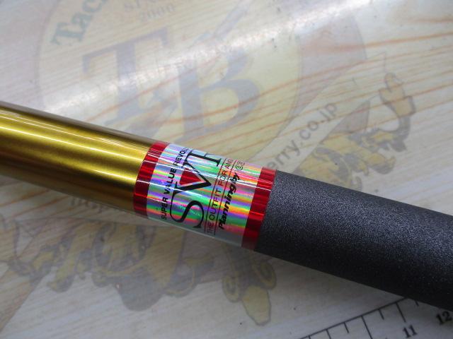 篭遠投3号420遠投