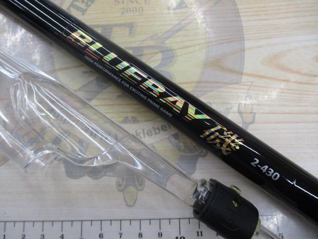 CBブルーベイ磯2-430