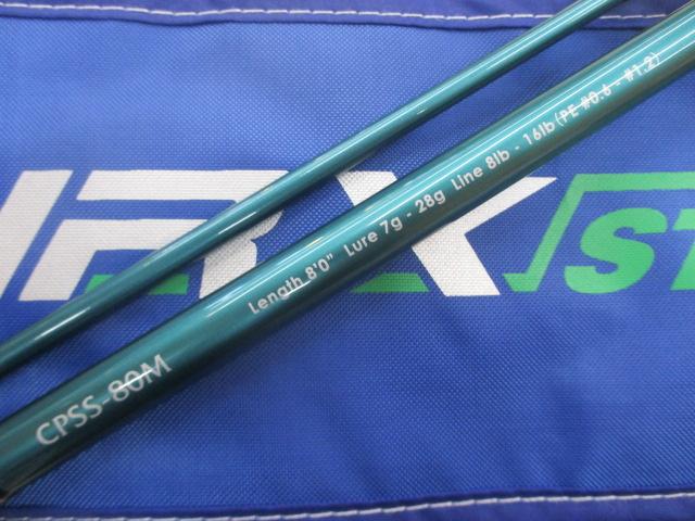 HRXスタート CPSS-80M