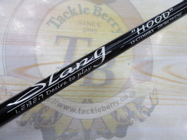 レーベンスラング LS-C73MHRX HOOD(EVA)