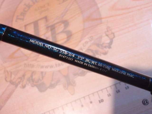 ソルティガコースタル SG 55B-3/4