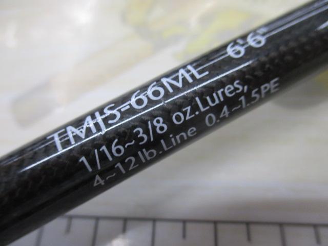 テムジン TMJS-66ML
