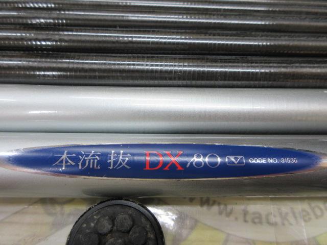 AZ本流抜DX 80V