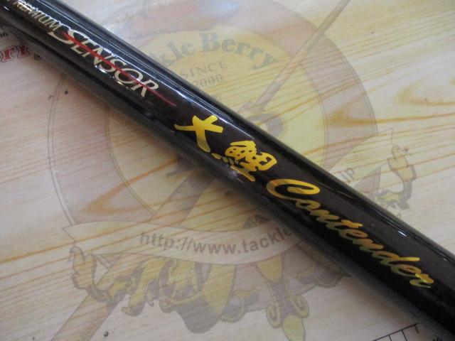 プレミアムセンサー大鯉コンテンダー520