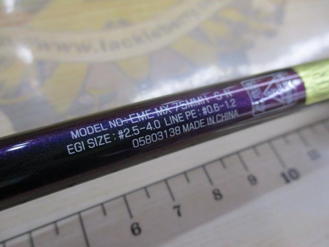 エメラルダスMX 75MMH-S・N