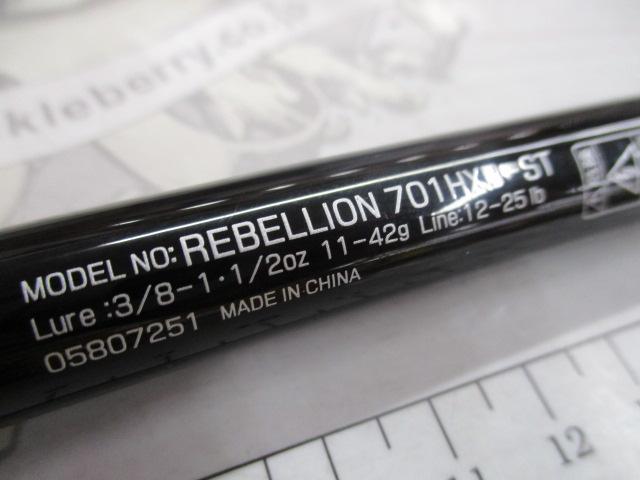 リベリオン 701HXB-ST