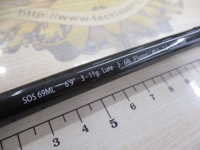 スタンドアウト SOS69ML