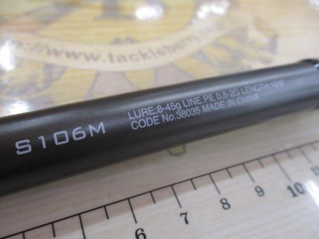 18ディアルーナ S106M