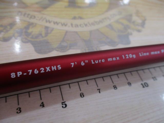 エイトポッド 8P-762XHS