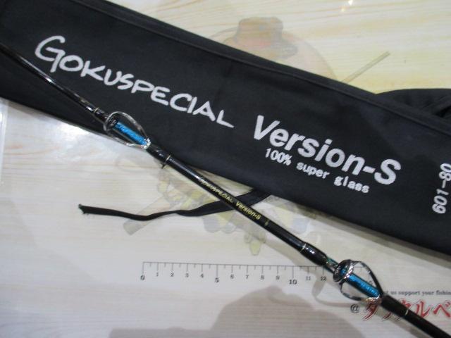 ゴクスペシャル バージョンS 601-80