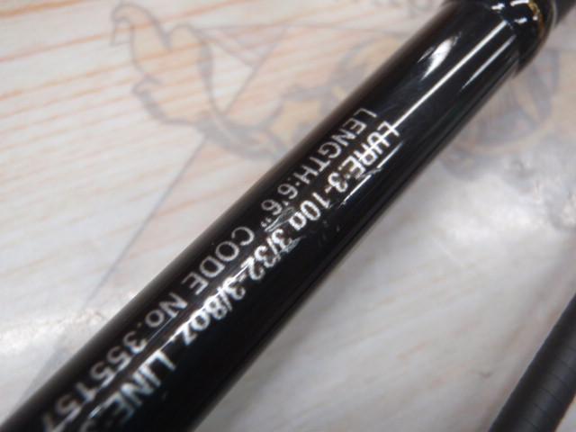 23バスワン XT+ 266L-2