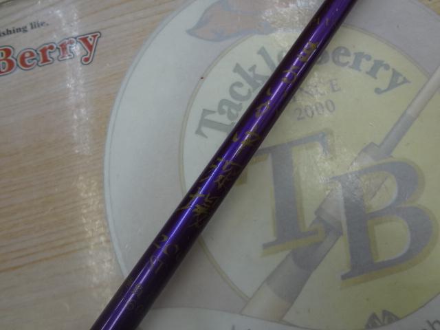 まるいか沖深場200ST