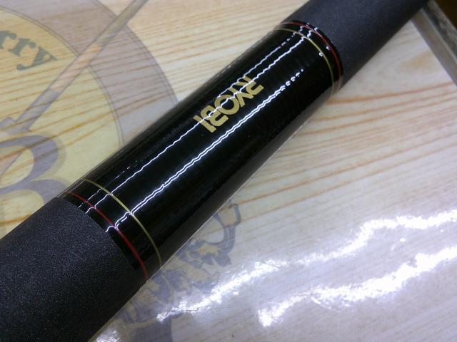 スーパーカーボテックプロ鮎Ⅱコロガシ90