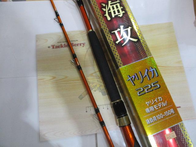 03海攻ヤリイカ 225