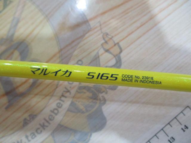 ベイゲームマルイカ S165