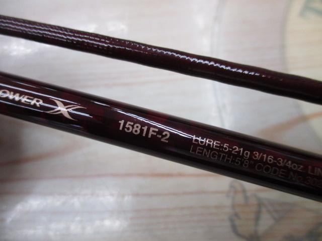 スコーピオンXV 1581F-2