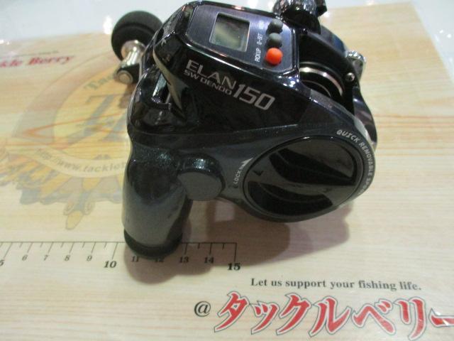 エランSW 電動150