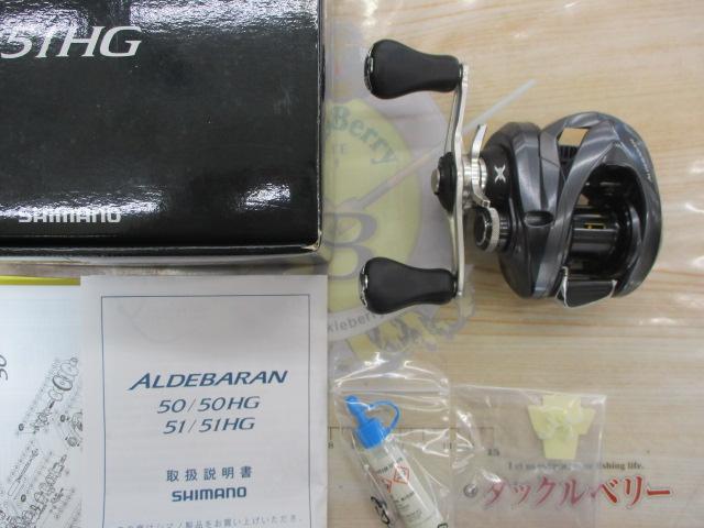 15アルデバラン 51HG｜＠ベリーネット 日本最大新品中古釣具WEBショップ