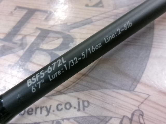 バスフィールド BSFS-672L