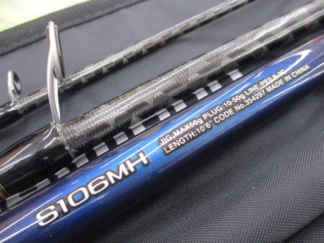 22ネッサBB S106MH｜＠ベリーネット 日本最大新品中古釣具WEBショップ