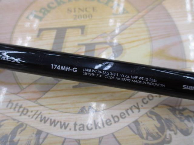 バンタム 174MH-G