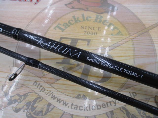 カフナショアバーサタイル7102ML-T