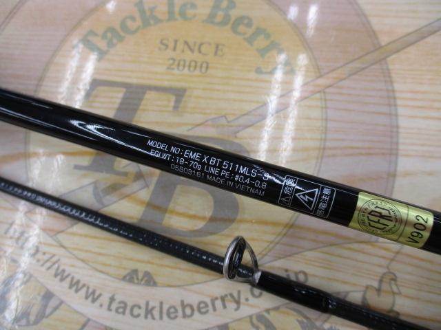 エメラルダスX 511MLS-S BOAT