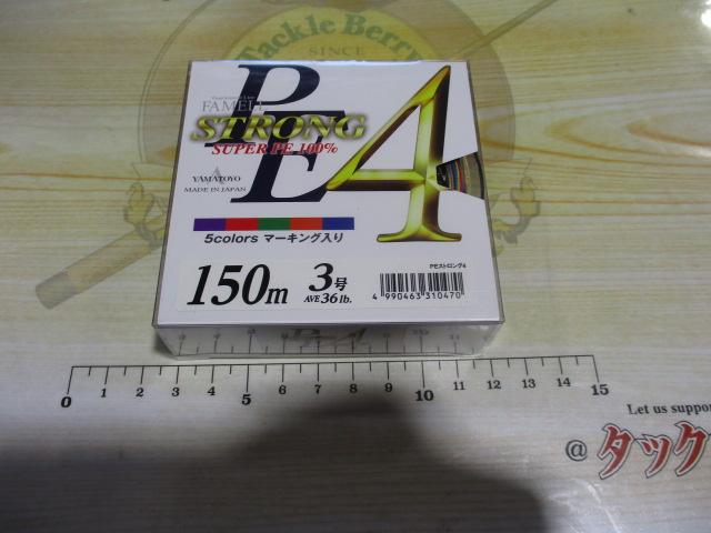特価PEストロング4/150m3号