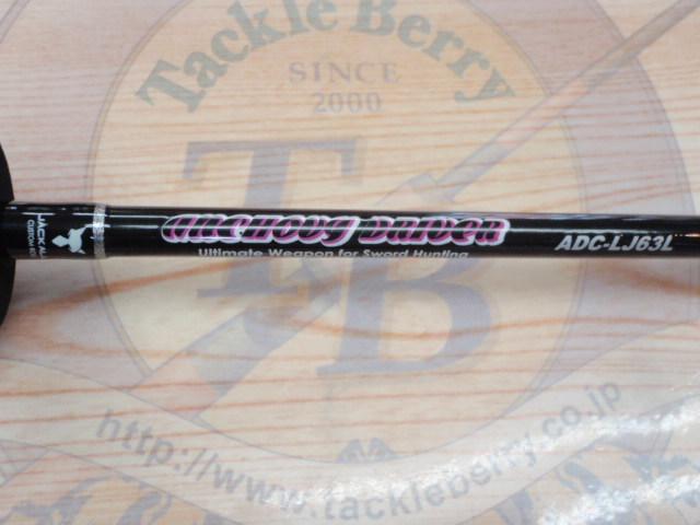 アンチョビドライバー ADC-LJ63L