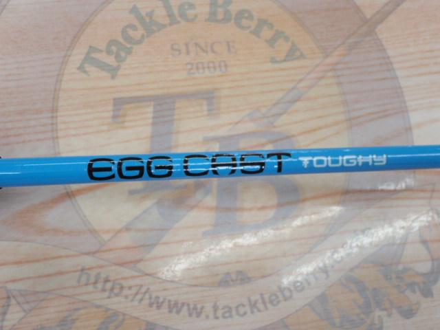 エッグキャストタフィ 110 クールエッグ