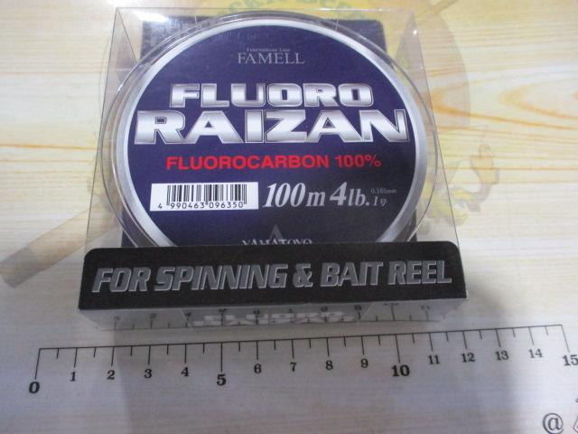 特価フロロライザン100m1号4LB