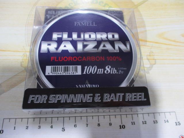 特価フロロライザン100m2号8LB