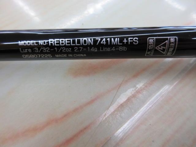 リベリオン 741ML+FS