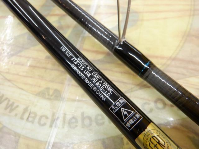 エメラルダスX 86ML