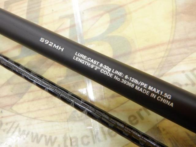 ハードロッカーBB S92MH