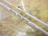 モンキースティックスペシャル 86M