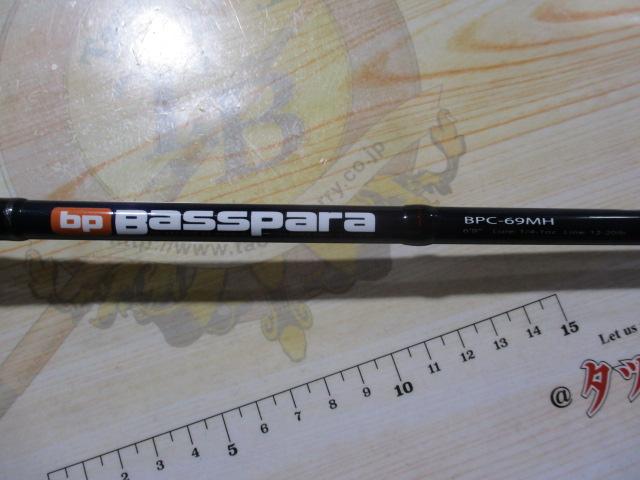 バスパラ BPC-69MH