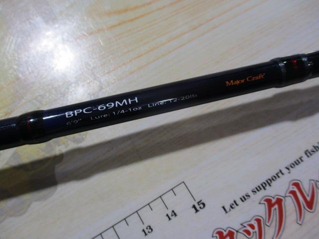 バスパラ BPC-69MH