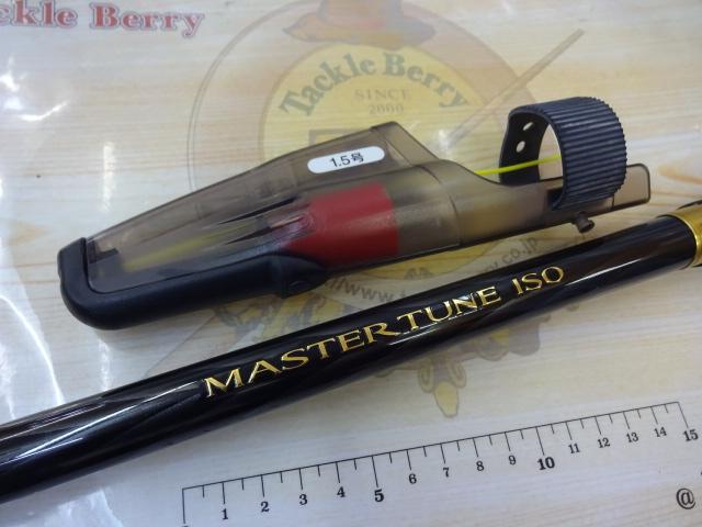 マスターチューン磯 1.5-530｜＠ベリーネット 日本最大新品中古釣具WEB