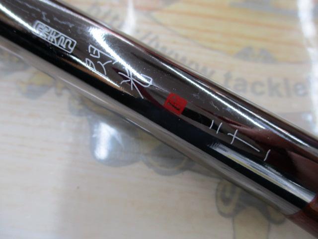 飛天弓 閃光P 21