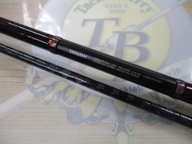 セフィアSS R S806MH