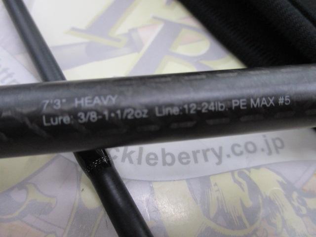 リボルテージ RVⅡ-C73H/2